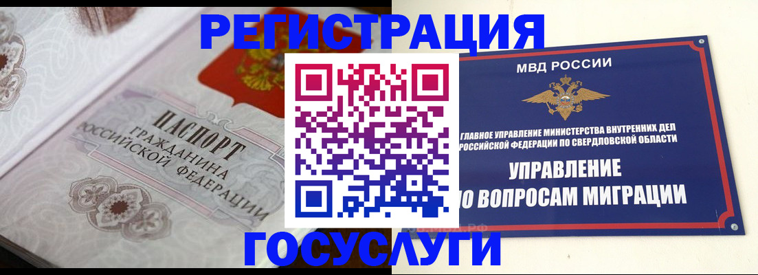 регистрация для дет. сада в Строителе