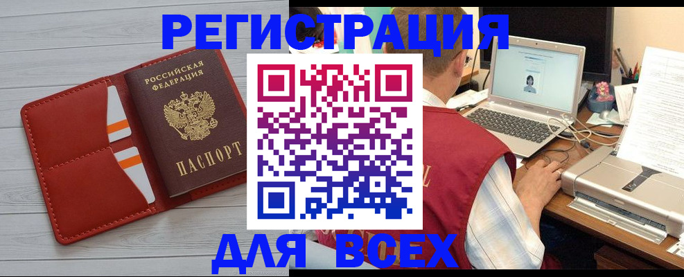 временная прописка в Строителе