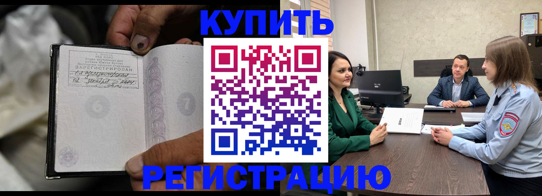 временная регистрация в квартире в Строителе